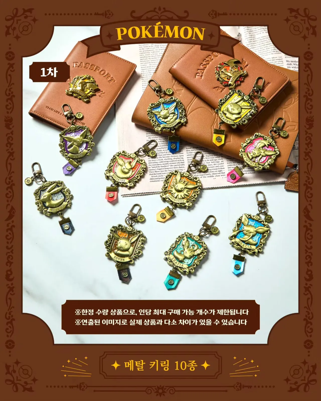 포켓몬 스토어 신규 상품 판매 이미지 8