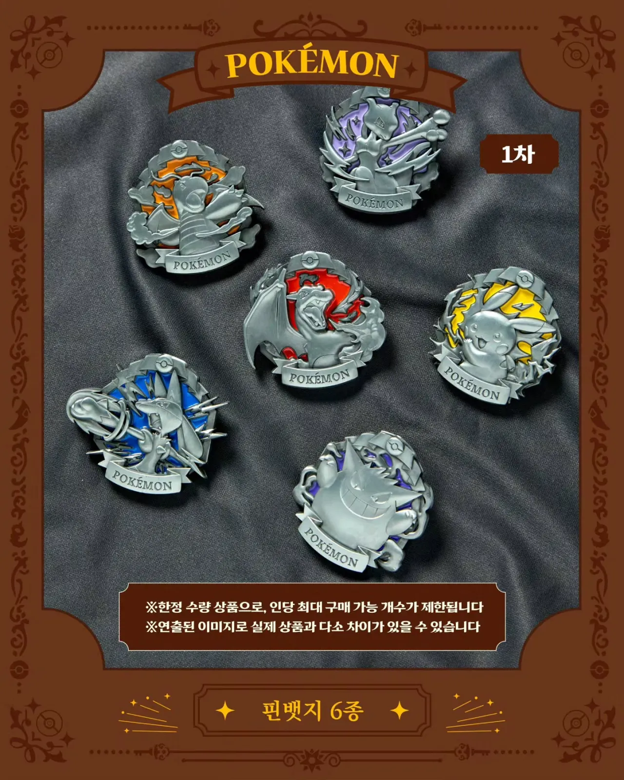 포켓몬 스토어 신규 상품 판매 이미지 10