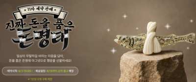 한국조폐공사 돈명태