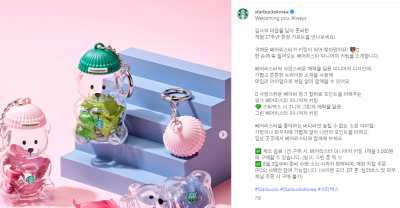 스타벅스 미니어처 베어리스타 키링