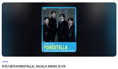 포레스텔라_XSCALA SERIES 이미지 1