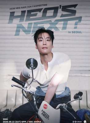 2026 HEO NAM JUN FANMEETING 시야제한석