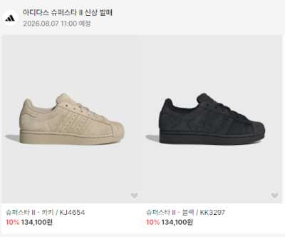 무신사 아디다스