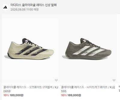 무신사 아디다스