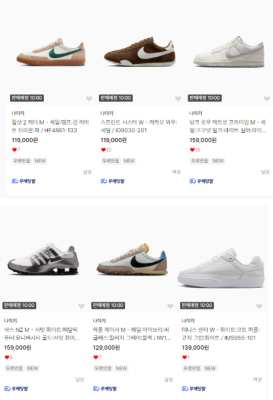 나이키 스프린트 시스터 카카오 신상 발매