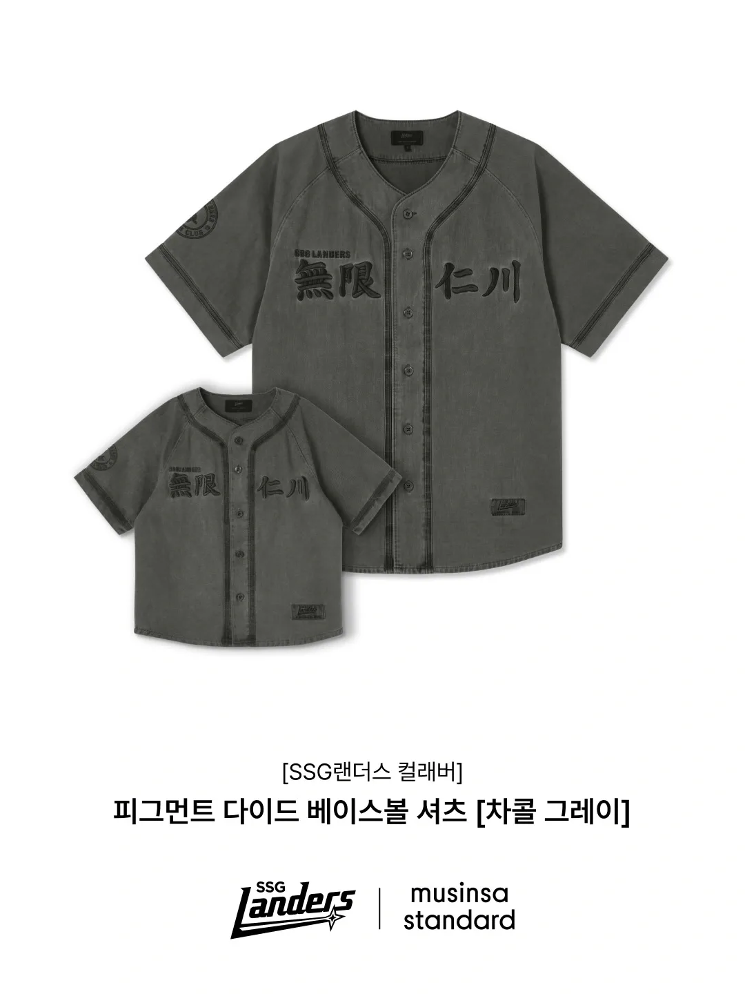 무신사 스탠다드 × SSG랜더스 이미지 2