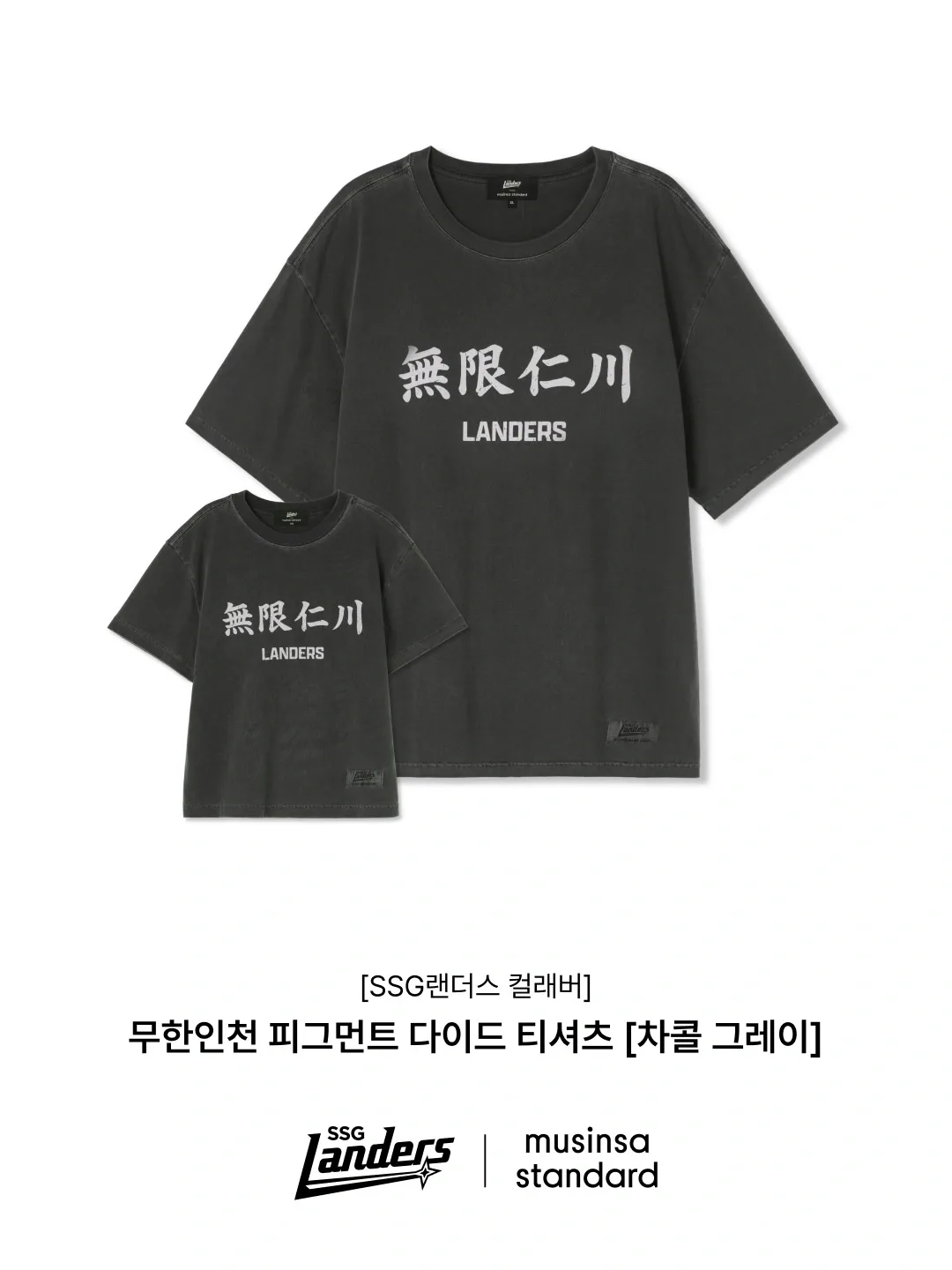 무신사 스탠다드 × SSG랜더스 이미지 4