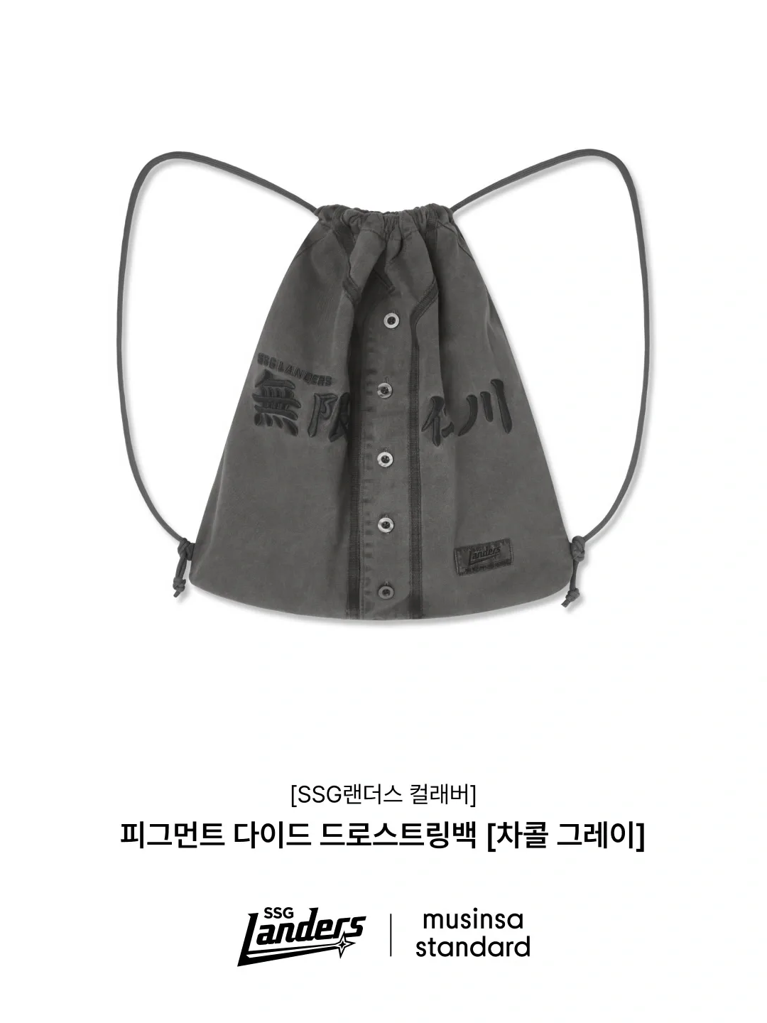 무신사 스탠다드 × SSG랜더스 이미지 8