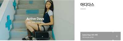 W컨셉 브랜드데이