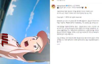 BDNS x LG TWINS 이미지 1