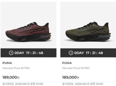 푸마 Deviate Pure NITRO