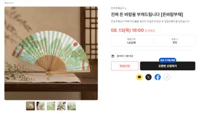 돈바람부채