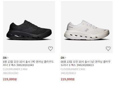 온러닝 클라우드러너 3 맥스