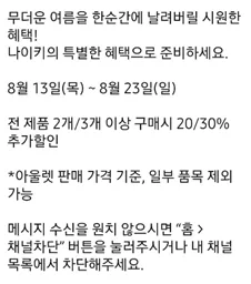 나이키 아울렛 세일