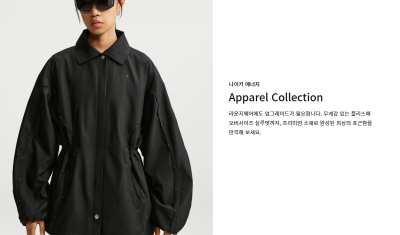 나이키 에너지 Apparel Collection