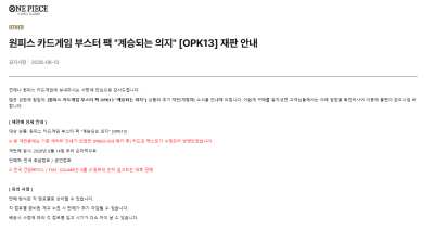 원피스 카드게임 부스터 팩 "계승되는 의지" [OPK13] 재판 이미지 1