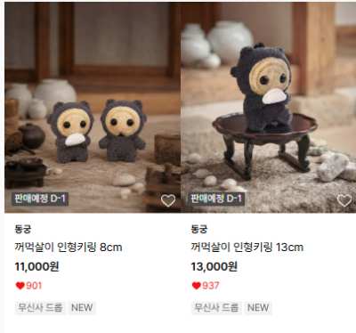 동궁 넷플릭스 시리즈 꺼먹살이 이미지 1