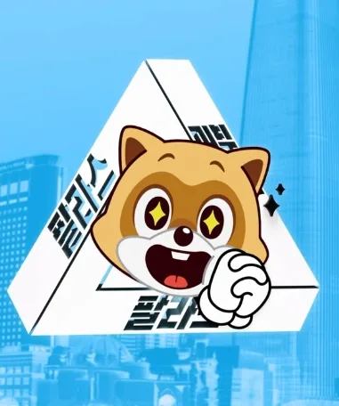 팔라스 잠실스토어 오픈