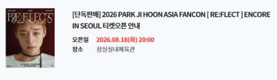 2026 박지훈 ASIA FANCON 이미지 1
