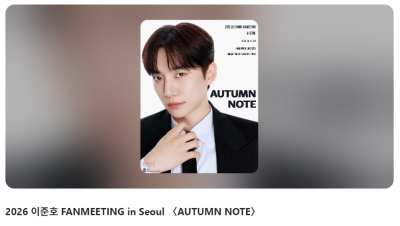 2026 이준호 FANMEETING in Seoul 이미지 1