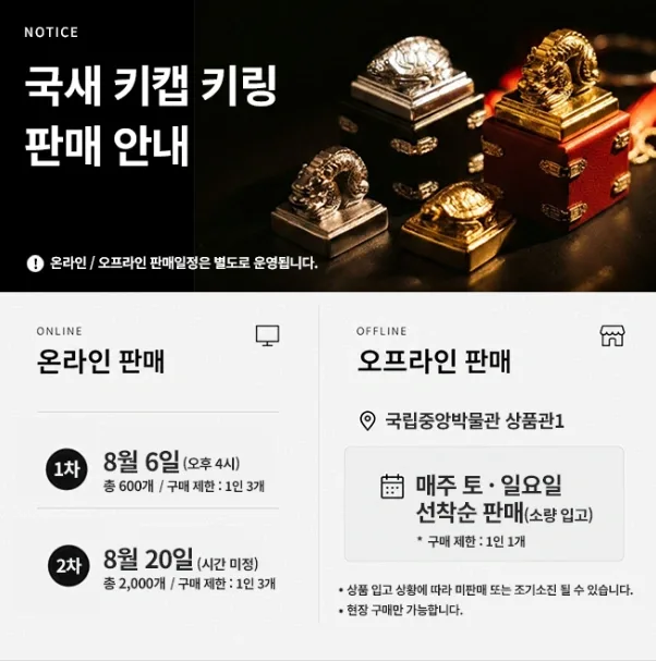 국새 키캡 키링 세트 이미지 2