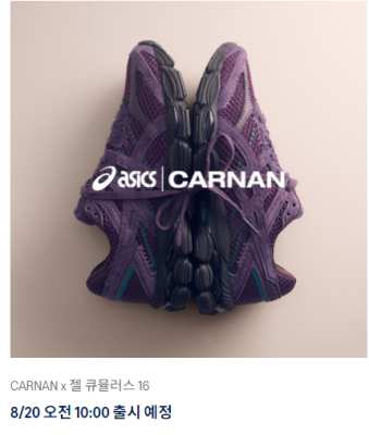 아식스 GEL-CUMULUS 16 이미지 1