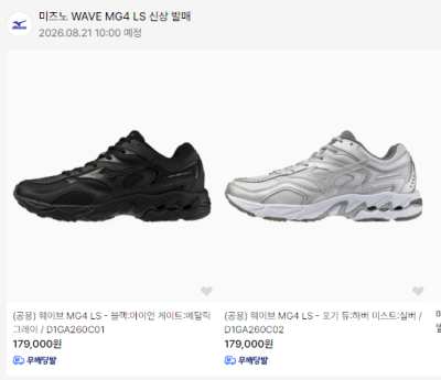 미즈노 WAVE MG4 LS 이미지 1