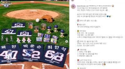 베어스복권 이미지 1