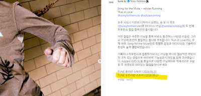 Song for the Mute × adidas Running 오프라인발매