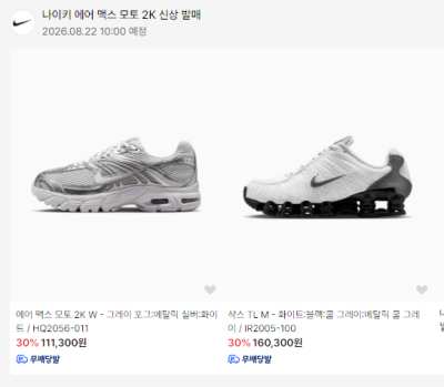 무신사 나이키
