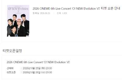 2026 ONEWE 6th Live Concert ‘O! NEW E!volution Ⅵ’