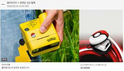 폴라로이드 x 포켓몬