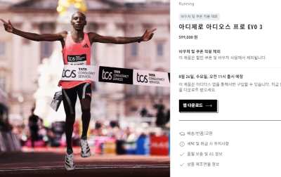 아디제로 아디오스 프로 EVO 3 이미지 1
