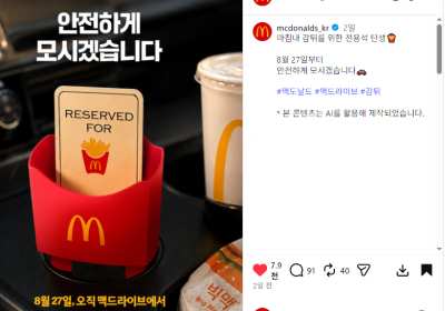 맥도날드