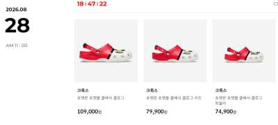 크록스 포켓몬 포켓볼 클래식 클로그 이미지 1