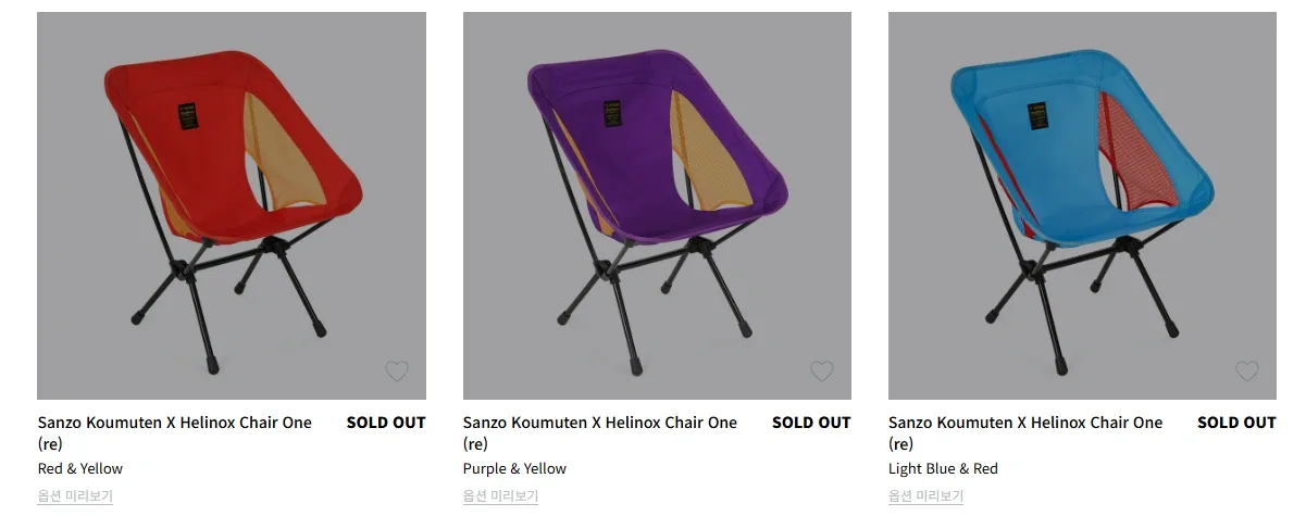 Sanzo Koumuten X Helinox Chair One