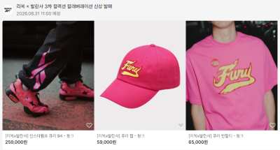 리복 × 발란사