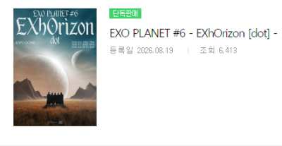 EXO PLANET #6