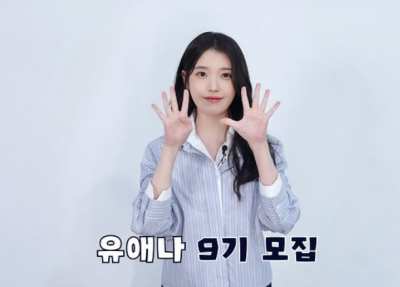 유애나 2026 9기모집 이미지 1