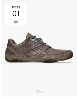 아식스 하이퍼싱크 이미지 1
