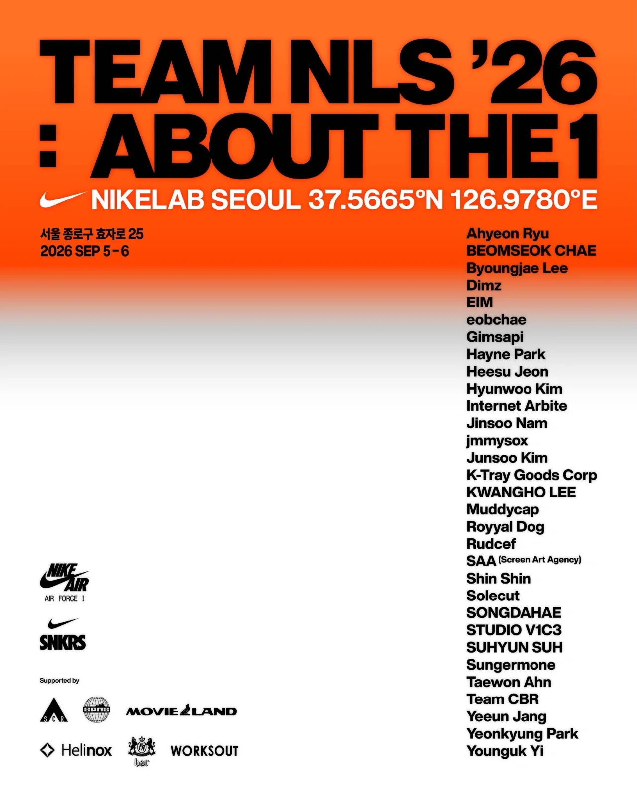 나이키랩 서울 2026 서촌 이미지 3