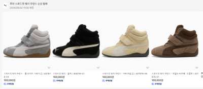 푸마 스피드캣 웨지