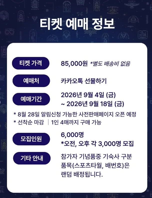 2026 HARRY POTTER RUN 이미지 2