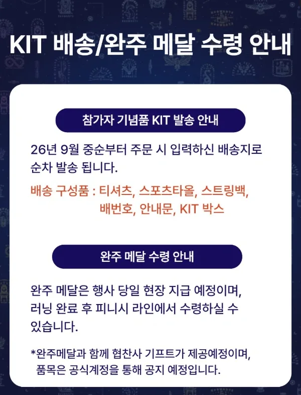 2026 HARRY POTTER RUN 이미지 4