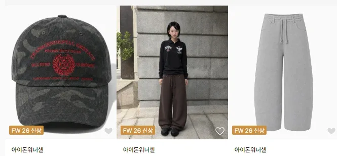아이돈워너셀 × 김샤브칼 FW 26 컬래버 2차