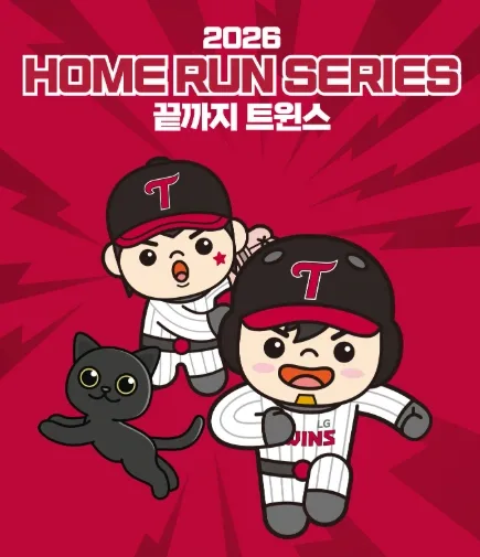 2026 HOME RUN Series, 5K CHALLENGE