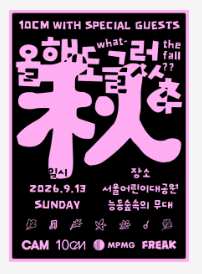 2026 올해도 글렀추