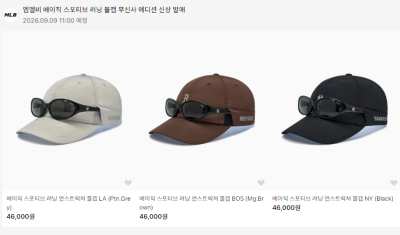 엠엘비 베이직 스포티브 러닝 볼캡
