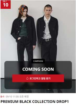 리바이스 프리미엄블랙컬렉션 발매