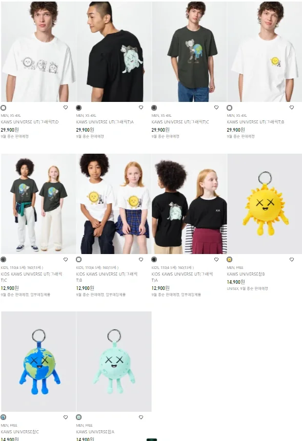 유니클로 카우스 KAWS UNIVERSE UT